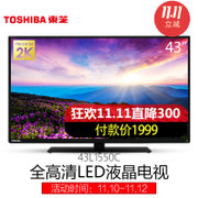 东芝（TOSHIBA）43L1550C 43英寸 全高清蓝光LED电视 (黑色)