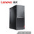 联想（Lenovo）扬天M5300k 商用办公台式电脑（四核A10-8770 4G 1T 集成 win10 4年上门）(单主机. 定制A10/8G/1T+120G固态)