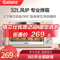 格兰仕（Galanz）电烤箱烘焙多功能全自动蛋糕大容量迷你家用32L电烤箱K1F(金色 热销)