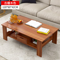 竹咏汇 茶几简约 现代矮桌 经济型小桌子 创意咖啡桌子 组装小户型客厅1190款(古檀木120cm(有抽屉)茶几)