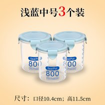 6个装厨房食品级塑料密封罐 冰箱用食品罐奶粉罐子五谷杂粮收纳盒(浅蓝中号3个装)
