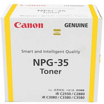 佳能(Canon) NPG-35 黄色墨粉 适用于iRC3380i/2880i/3580i/3080i/2550i