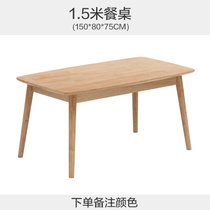 北欧餐桌全实木家用饭桌长方形餐桌椅组合一桌四椅小户型现代简约(150*80*75单桌)