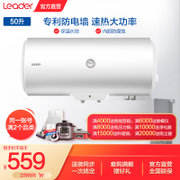 统帅(Leader)LEC5001-20X1 50大功率升电热水器