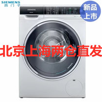 西门子(siemens)XQG100-WD14U5600W 家用全自动 10公斤 洗烘一体 变频 滚筒洗衣机