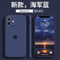 新款苹果12手机壳烟蓝灰iPhone12ProMax液态硅胶iphone12软套简约女12pro镜头全包防摔男12min(苹果12-海军蓝 默认版本)