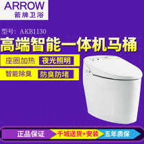 箭牌卫浴一体智能马桶无水箱即热型自动烘干妇洗坐便器AKB1130(LD/400坑距)