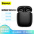 倍思（BASEUS）真无线蓝牙耳机W04半入耳式运动音乐降噪迷你跑步耳机Air适用于苹果华为vivo小米oppo手机黑