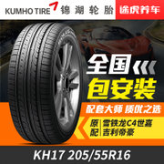 锦湖轮胎 KH17 205/55R16 91V万家门店免费安装