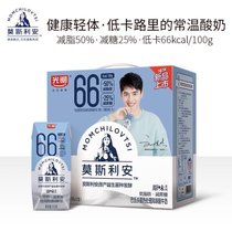 1月生产 光明新品莫斯利安原味酸奶减蔗糖低脂肪200g*12盒 钻石装礼盒风味酸牛奶刘昊然代言
