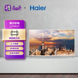 海尔（ Haier）70英寸 70C51电视机 4K超清 8K解码 智能语音 幼儿教育 手机投屏液晶平板