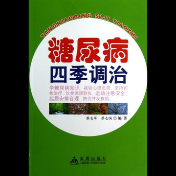 日本民歌四季调钢琴曲谱