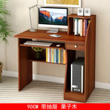 哈骆顿 台式电脑桌家用木质简易书桌 办公学习桌带书柜写字台(栗子木色)