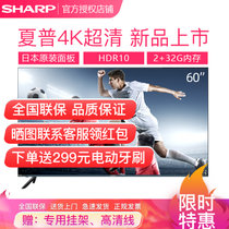 夏普（SHARP） 60X7Plus-S 60英寸4K超高清进口原装面板全面屏人工智能网络平板电视机【21年新品】(黑色 55英寸)