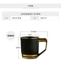 欧式小奢华描金边咖啡杯碟套装陶瓷家用下午茶具器具(黑色马克杯+盖 默认版本)