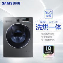 三星（SAMSUNG）WD90K6410OX/SC 9公斤大容量 全自动智能变频烘干滚筒洗衣机