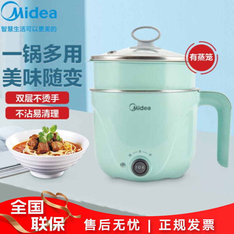 美的(midea)电煮锅带蒸笼多功能小电锅电热锅电火锅宿舍学生 x-zg1002