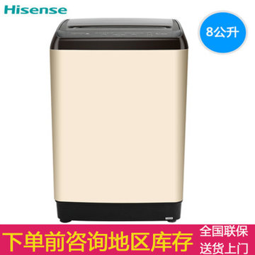 Hisense/海信 XQB80-H6356DG 8公斤变频智能洗衣波轮全自动洗衣机(香槟金)