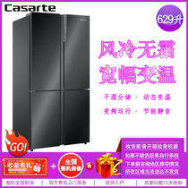 卡萨帝（Casarte）BCD-629WDSTU1 629升 十字对开门 风冷无霜变频冷藏冷冻保鲜存储静音节能家用电冰箱