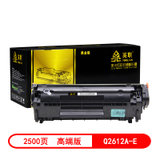 惠普Q2612A硒鼓 适用 HP1020plus M1005 1010 1012 1015 5050高端版 单支装(黑色 易加粉)