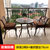 莫家阳台桌椅三件套组合欧式家具铁艺露天户外铸铝庭院花园桌椅(拆装2椅+78CM编织圆台)