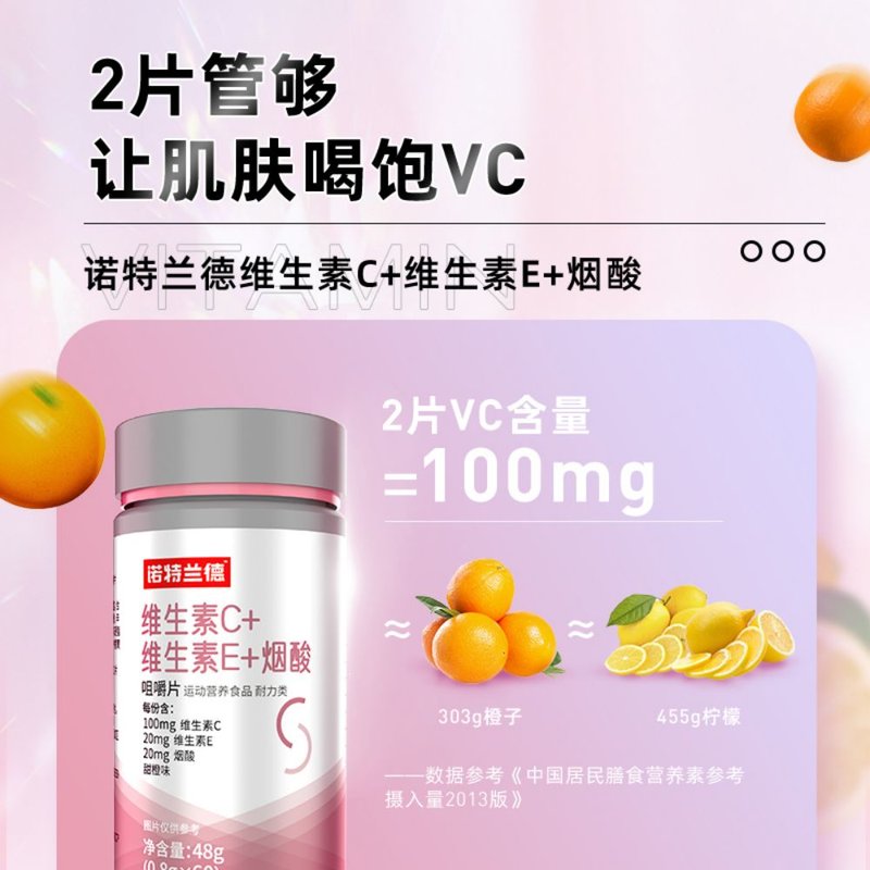 维生素ce 国美