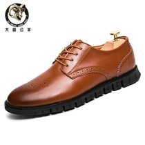 大盛公羊男鞋秋冬新款英伦皮鞋日常休闲商务鞋男士休闲皮鞋DS820(棕色 44)