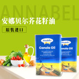 安娜贝尔 澳洲原瓶进口芥花籽油4L罐装食用油植物油 低油烟(自定义)