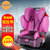 斯迪姆儿童安全座椅变形金刚豪华版9个月到12岁可调节舒适座椅(玫瑰紫)
