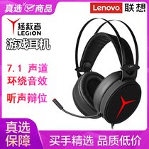 联想(Lenovo)拯救者原装Star Y360 游戏耳机 头戴式电脑电竞线控USB耳机耳麦(黑)