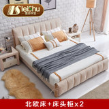 蕾舒北欧风格实木白蜡木可拆洗布艺床(1.5*2 床+床头柜*2)