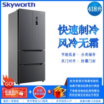 创维 (SKYWORTH) 418升 多开门变频风冷无霜冷藏冷冻一级能效家用电冰箱 BCD-418WMPS