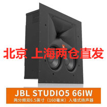 JBL STUDIO5 66IW 系列嵌入式影院 音响 家庭影院 音箱 吸顶 入墙式喇叭 单只