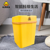 G.duck小黄鸭智能垃圾桶自动开盖免接触感应创意厕所卫生桶家用厨房客厅(10L 电池款【感应开关】)