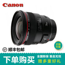佳能(Canon) EF 24mm f/1.4L II USM 镜头广角定焦镜头(【大陆行货】官方标配)