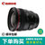 佳能(Canon) EF 24mm f/1.4L II USM 镜头广角定焦镜头(【大陆行货】套餐一)