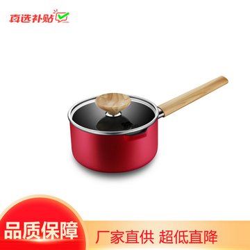 三禾钛级天工系列16cm不粘奶锅汤锅煮面锅电磁炉明火通用 赤炼红