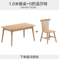北欧餐桌全实木家用饭桌长方形餐桌椅组合一桌四椅小户型现代简约(160*80*75六椅)
