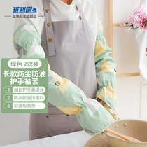班哲尼长款防油污袖套袖筒家务厨房工作防脏防污套袖两双装绿 防泼水易清理