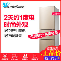 小天鹅(LittleSwan) 219升小型宿舍租房家用三门节能静音电冰箱 BCD-219TL(阳光米 219)