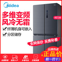 Midea/美的 465升十字对开四门变频智能无霜家用电冰箱 BCD-465WTPZM(E)(炫晶灰 465升)