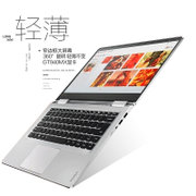 联想(Lenovo) YOGA710 14.0英寸纯固态硬盘轻薄翻转触控超极笔记本电脑(i5/4G/256G固态/2G独显 银色)