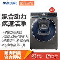三星(SAMSUNG) 洗衣机WW90M74GNOO/SC 9公斤滚筒 混动力速净技术 泡泡净   安心添 钛晶灰