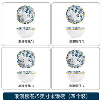 加厚陶瓷碗个人家用创意日式米饭碗高档日系式吃饭碗简约小碗过年(浪漫樱花5英寸米饭碗(四个装) 默认版本)