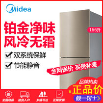 美的（Midea）166升L双开门小型冰箱双门风冷无霜家用节能静音美的双开门冰箱 BCD-166WM 爵士棕