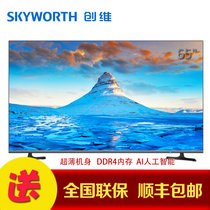 创维（SKYWORTH）65H5 65英寸全面屏HDR人工智能4K超高清智能网络液晶电视机(65H5)