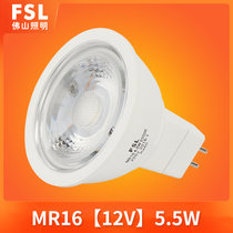 FSL佛山照明 LED灯杯5.5W射灯卤素升级灯泡12v灯杯MR16GU5.3(12V灯杯5.5W暖黄3000K)