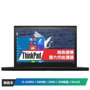 ThinkPad T560(20FHA00CCD)15.6英寸商务笔记本电脑(i5-6200U 4G内存 500G 2GB独显 Win10 黑色)