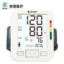 BPUMP（邦普） BF1212 5吋大屏带语音背光 电子血压计 家用臂式血压仪全自动