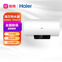 海尔(Haier)  ES60H-TD3(U1)  智慧物联  健康抑菌 电热水器 2KW速热 金刚三层胆
